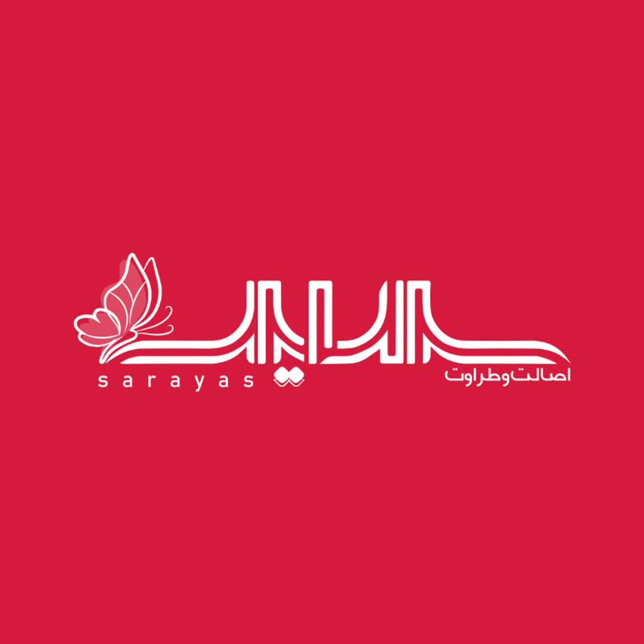سرایاس