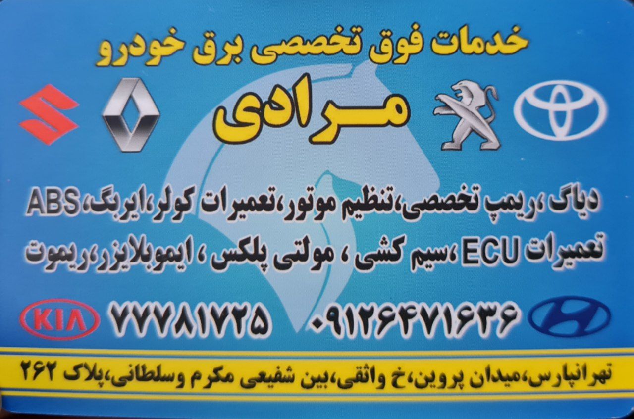 مرادی